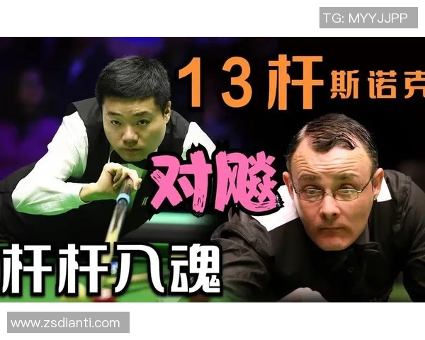 马丁古尔德与丁俊晖的巅峰对决引发斯诺克界热议与期待